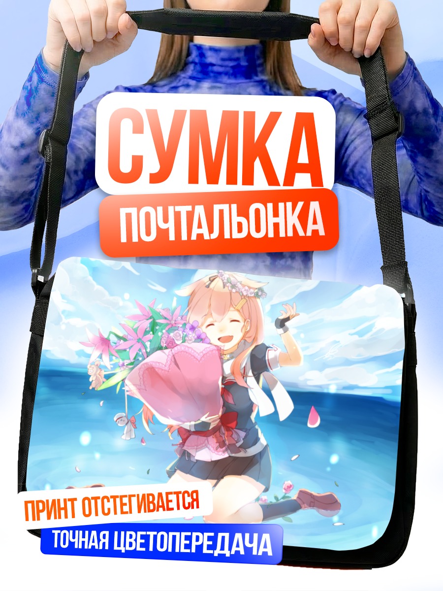 Сумка-почтальонка Юдачи с цветами