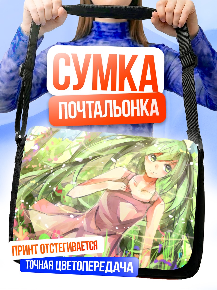 Сумка-почтальонка Мику Хацунэ в цветах