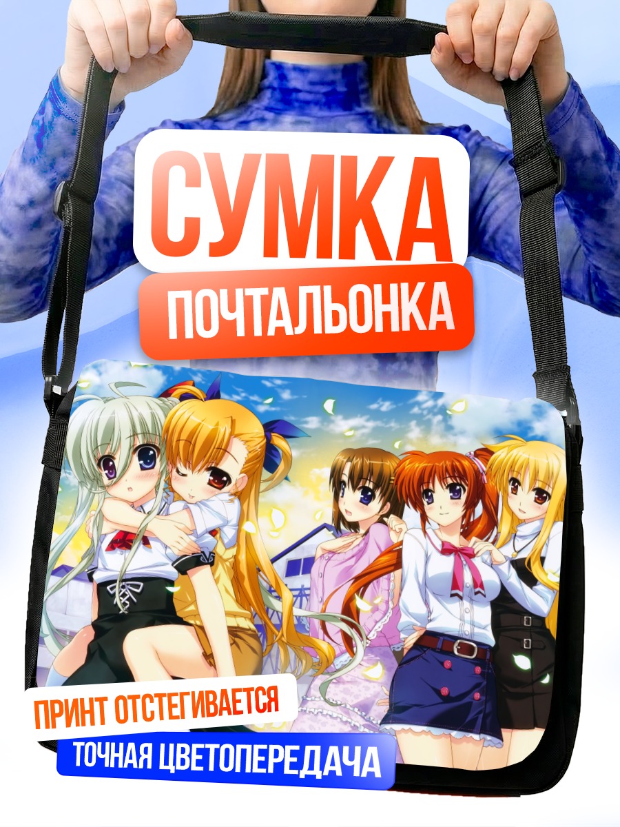 Сумка-почтальонка Наноха Такамачи и подруги