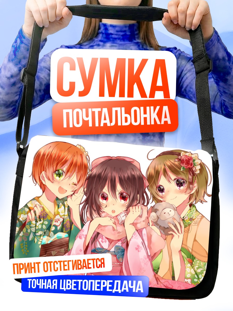 Сумка-почтальонка Рин в кимоно