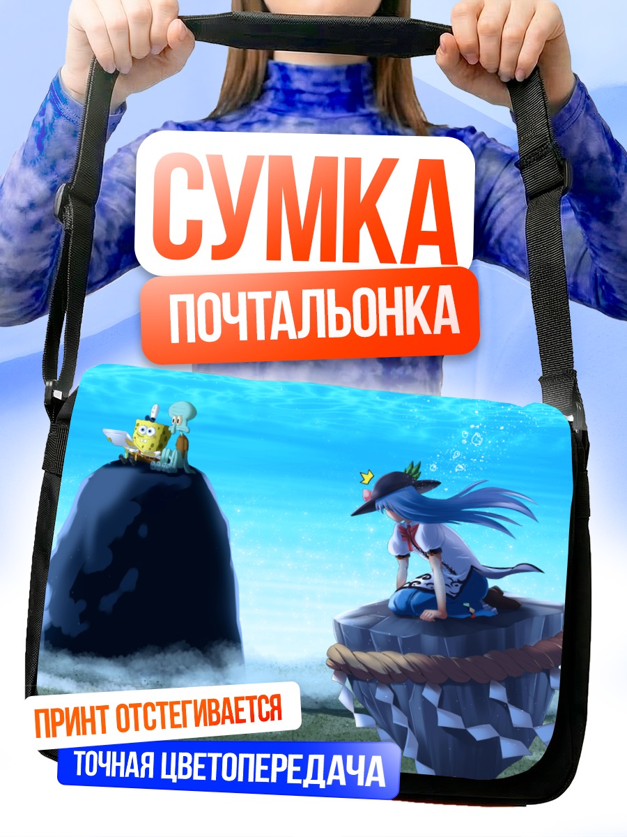 Сумка-почтальонка Тенши Хинанави у моря