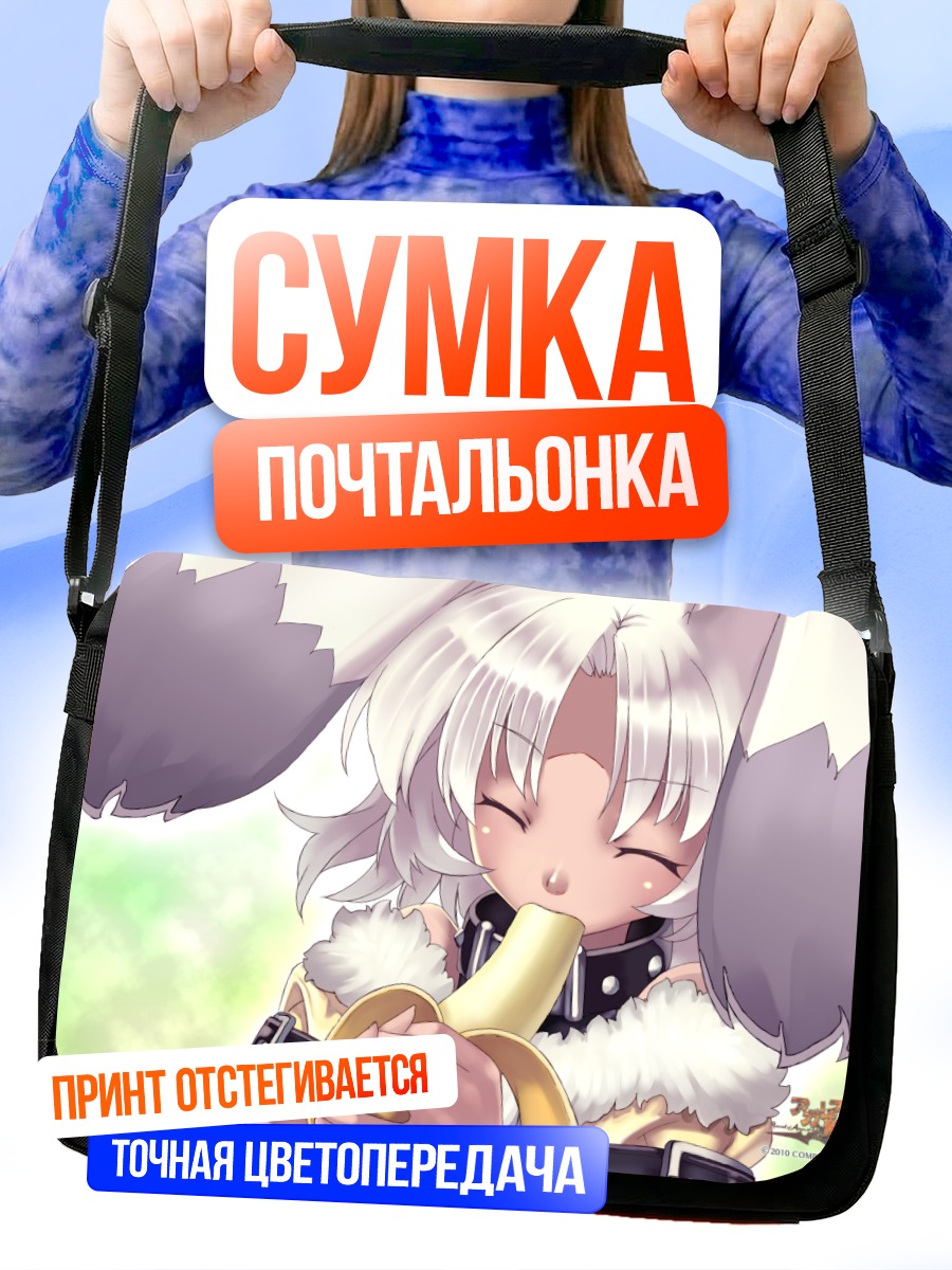 Сумка-почтальонка Девочка с бананом