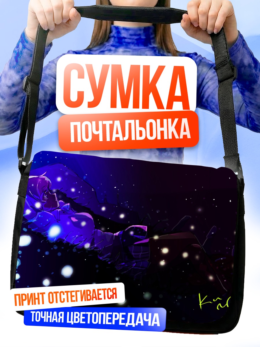 Сумка-почтальонка Ночь в огнях