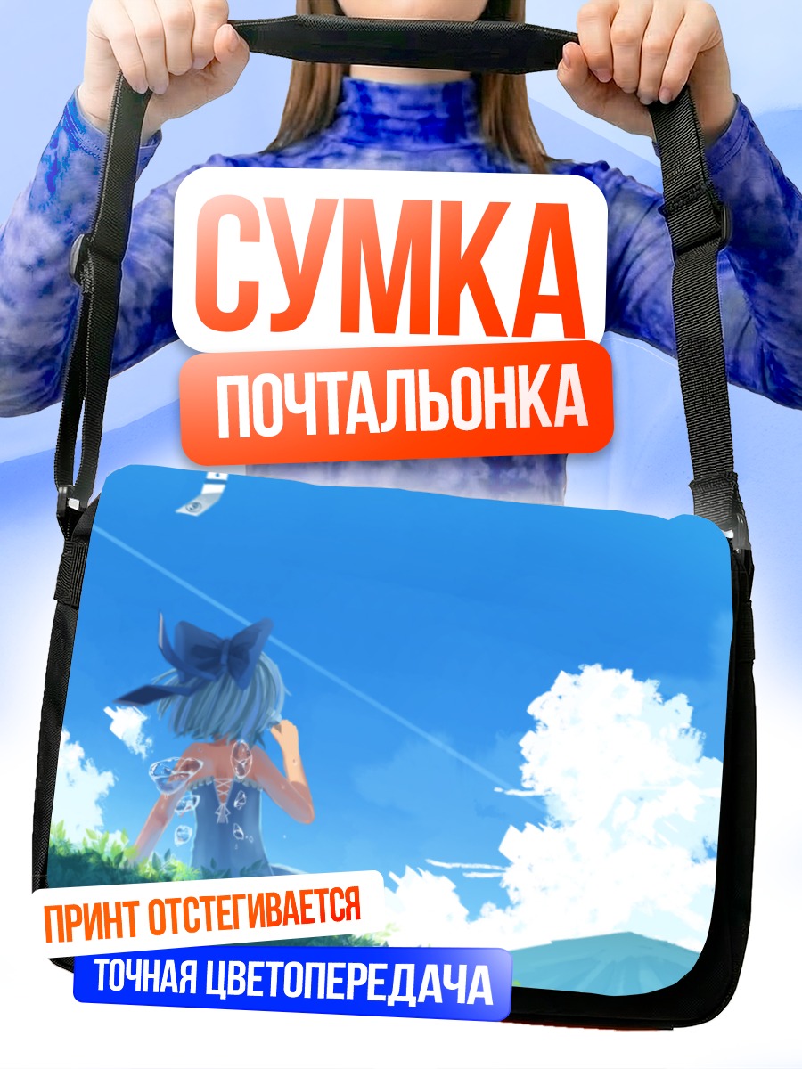 Сумка-почтальонка Сирно под облаками