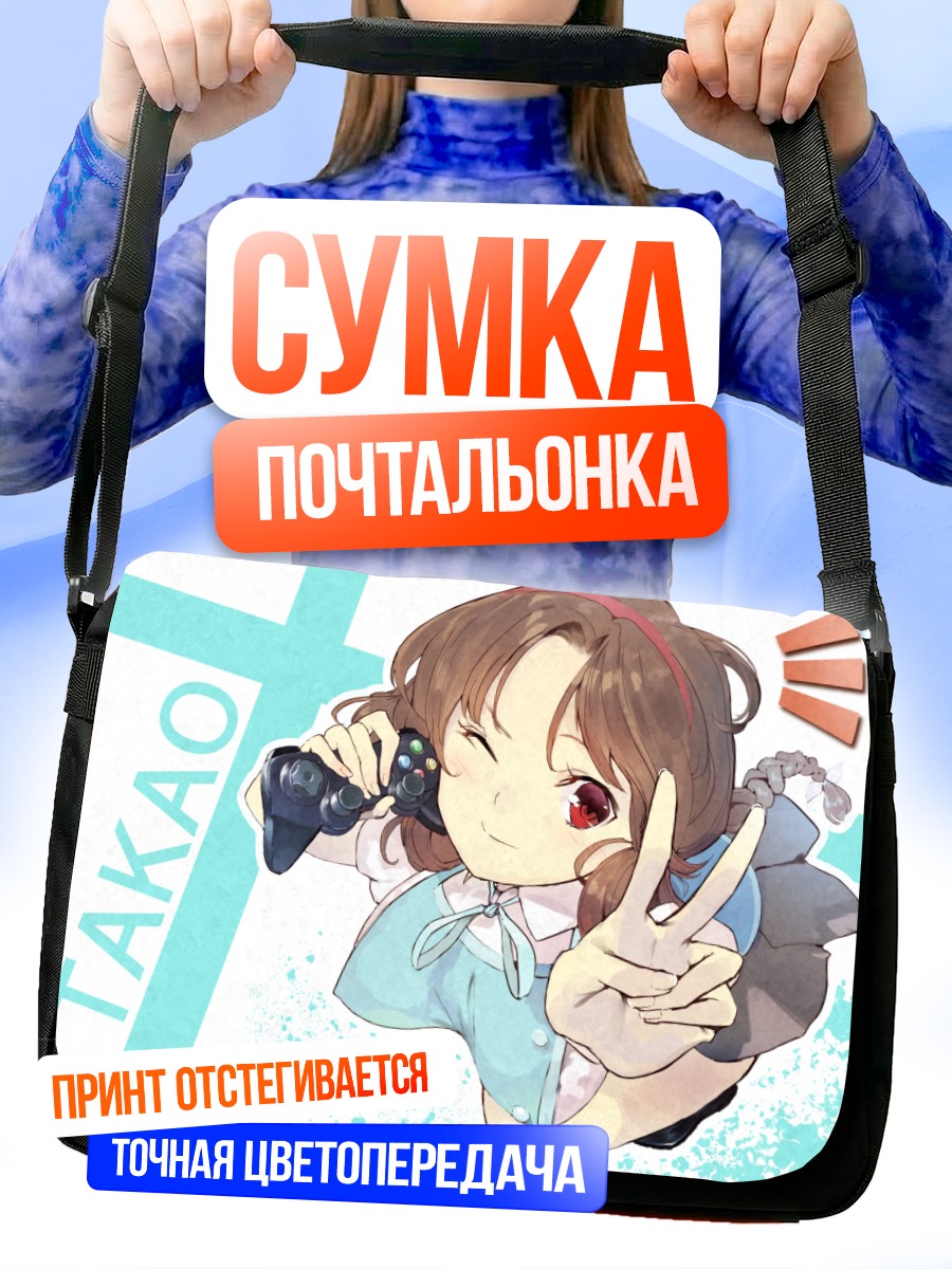 Сумка-почтальонка Такао с геймпадом