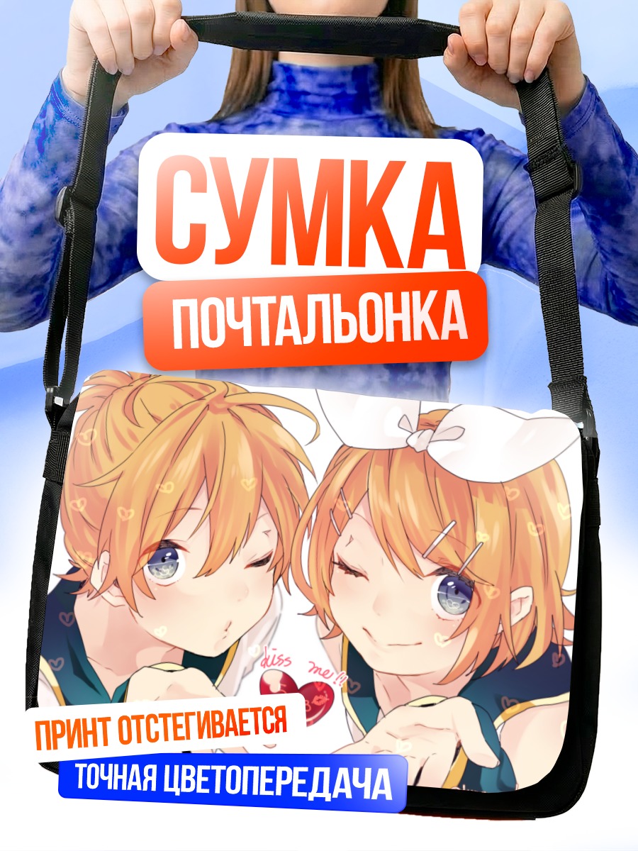 Сумка-почтальонка Рин и Лен Кагаминэ