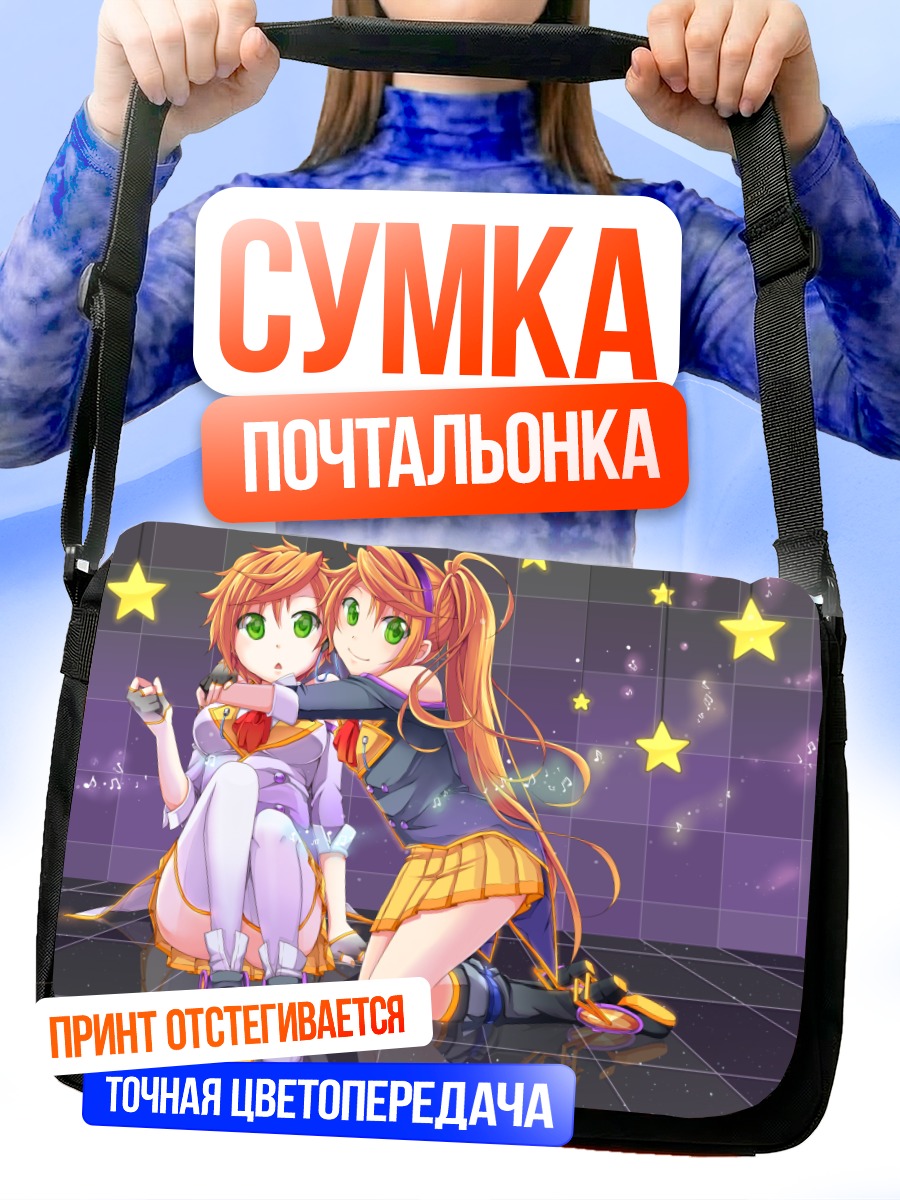 Сумка-почтальонка Канон и Анон
