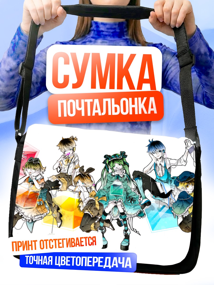 Сумка-почтальонка Мику Хацунэ и Вокалоиды