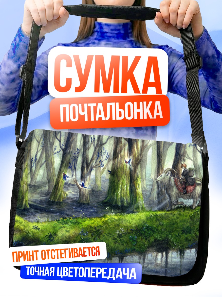 Сумка-почтальонка Лесной всадник