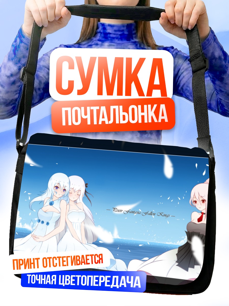 Сумка-почтальонка Кайрис Скарлет в белом