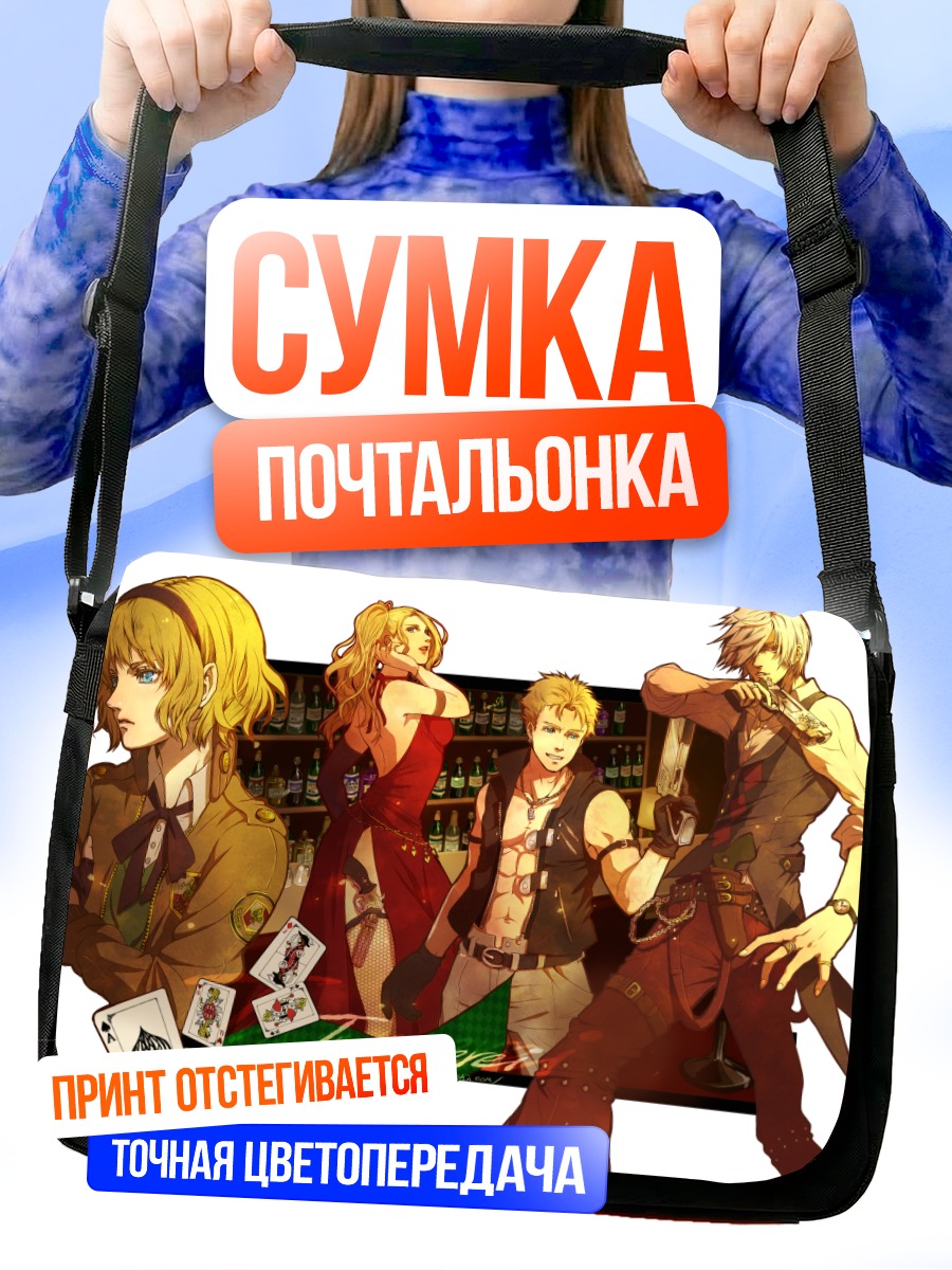 Сумка-почтальонка Охотники за сокровищами