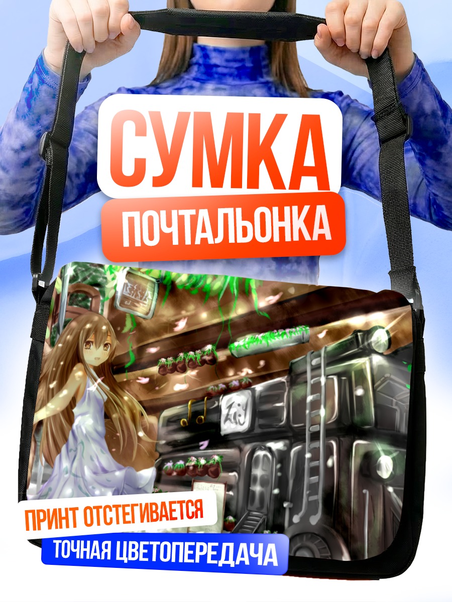 Сумка-почтальонка Девушка в платье