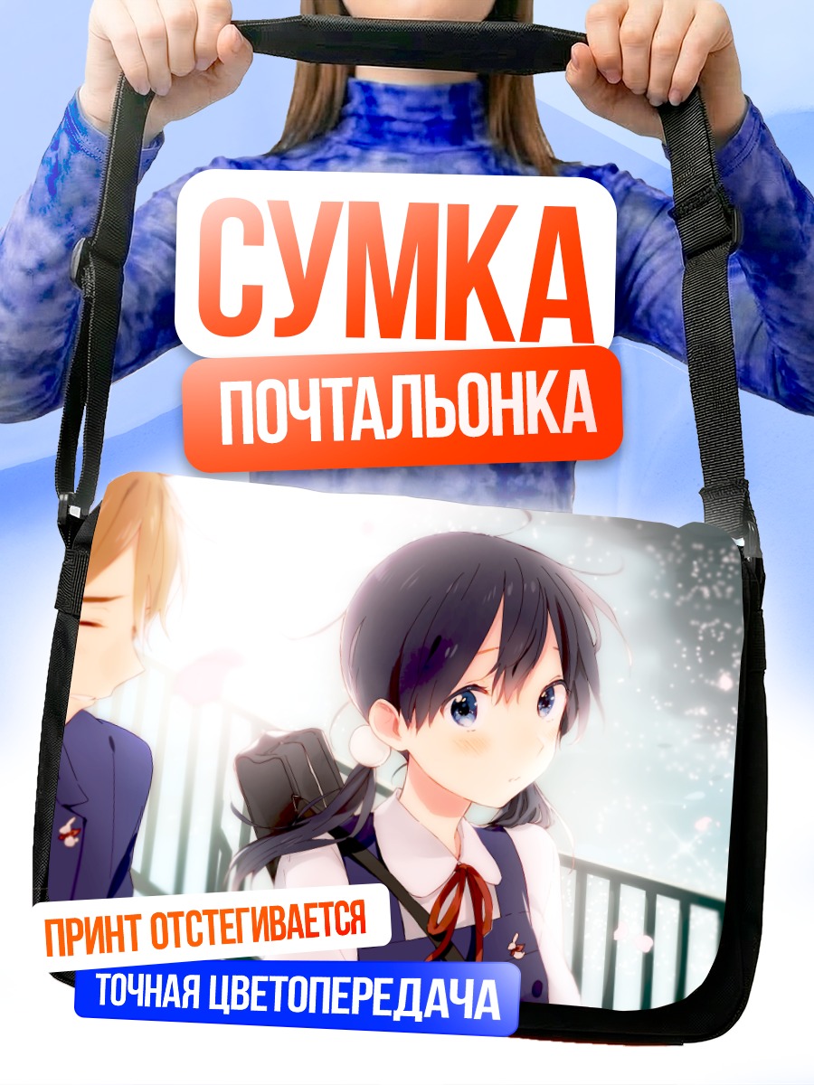 Сумка-почтальонка Тамако Киташиракава в сакуре