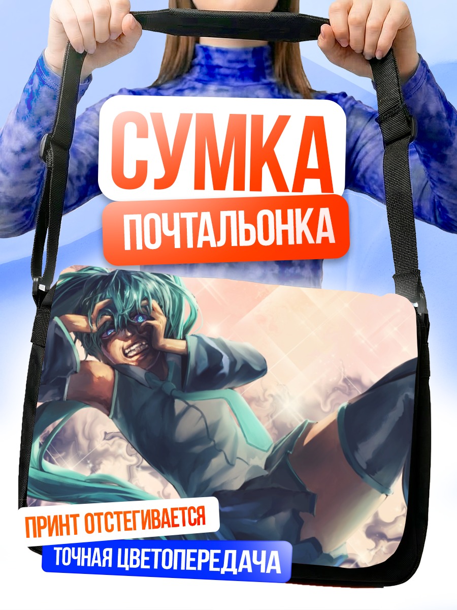 Сумка-почтальонка Мику Хацунэ в сиянии