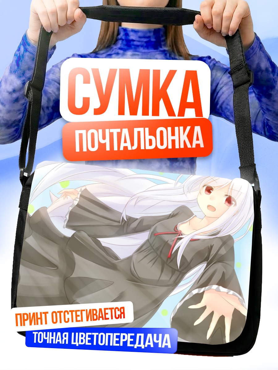 Сумка-почтальонка Девушка в платье