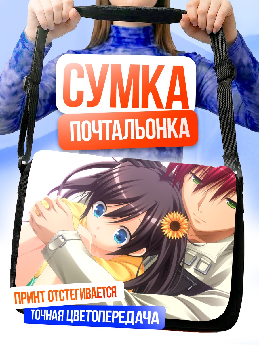 Сумка-почтальонка Акаши и Химавари