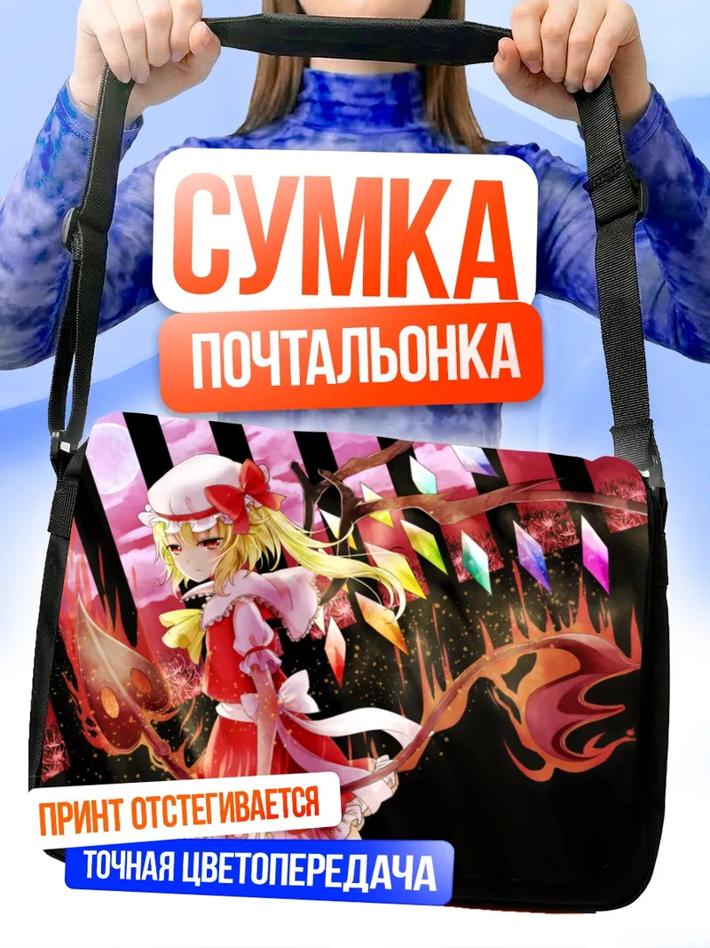 Сумка-почтальонка Фландр Скарлет в кристаллах
