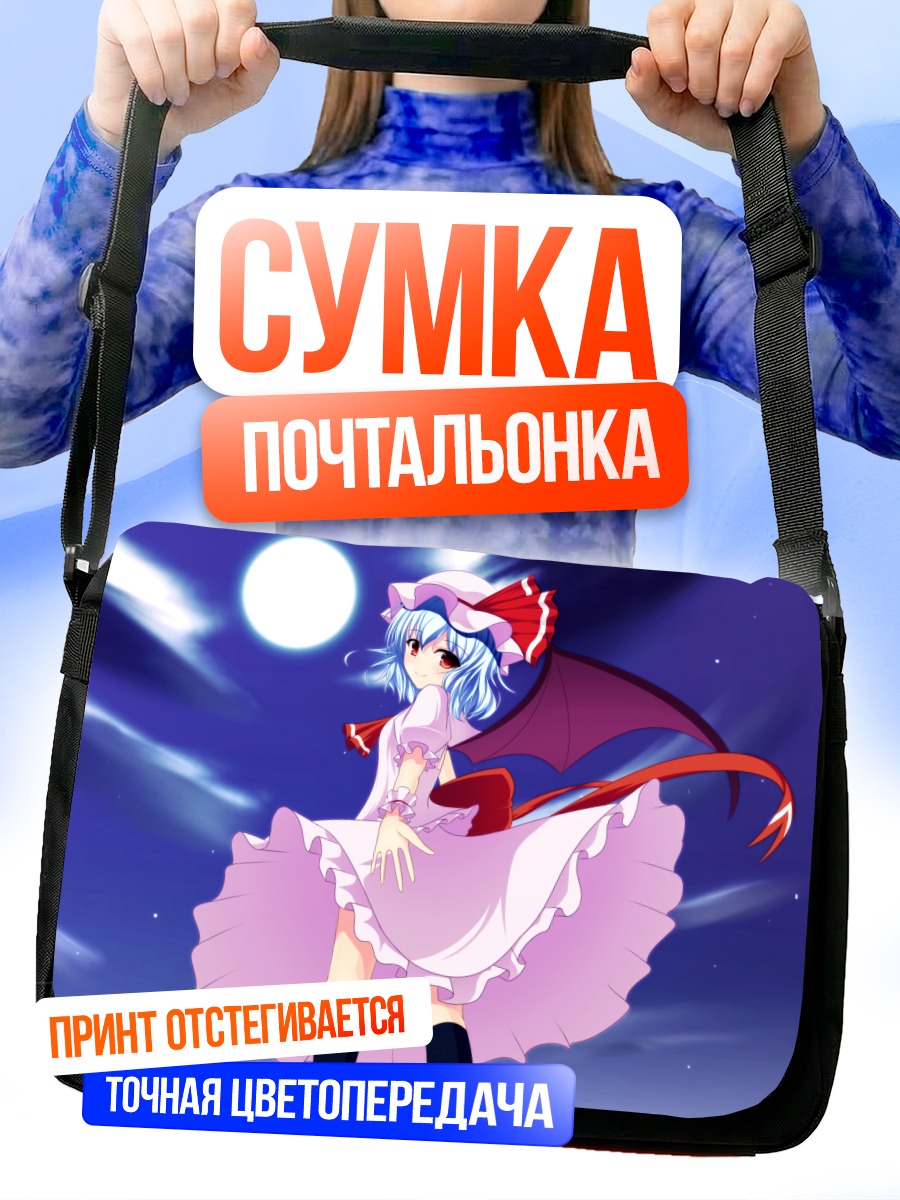 Сумка-почтальонка Ремилия Скарлет под луной