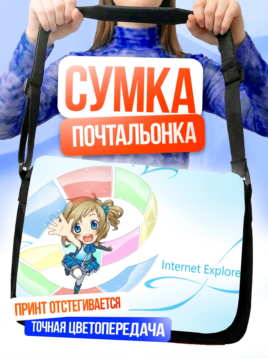 Сумка-почтальонка Инори Айзава в сети