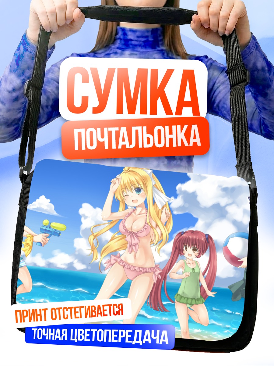 Сумка-почтальонка Мисузу Камио на пляже