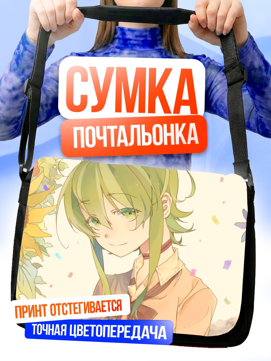Сумка-почтальонка Гуми в цветах