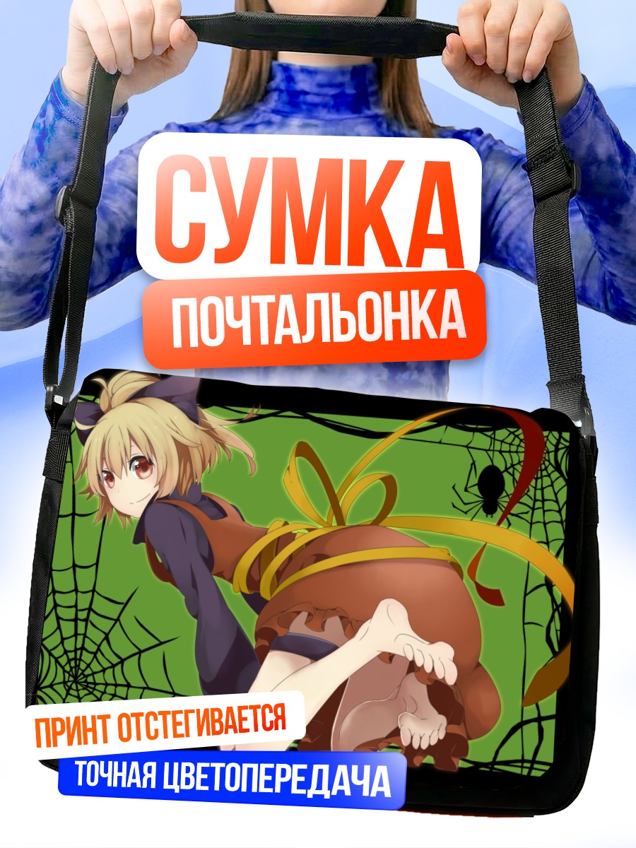 Сумка-почтальонка Ямаме Куродани в паутине