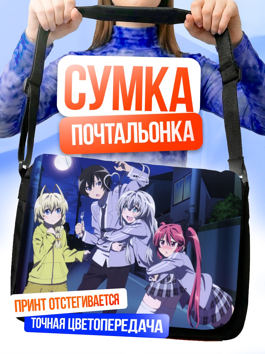 Сумка-почтальонка Няруко и друзья