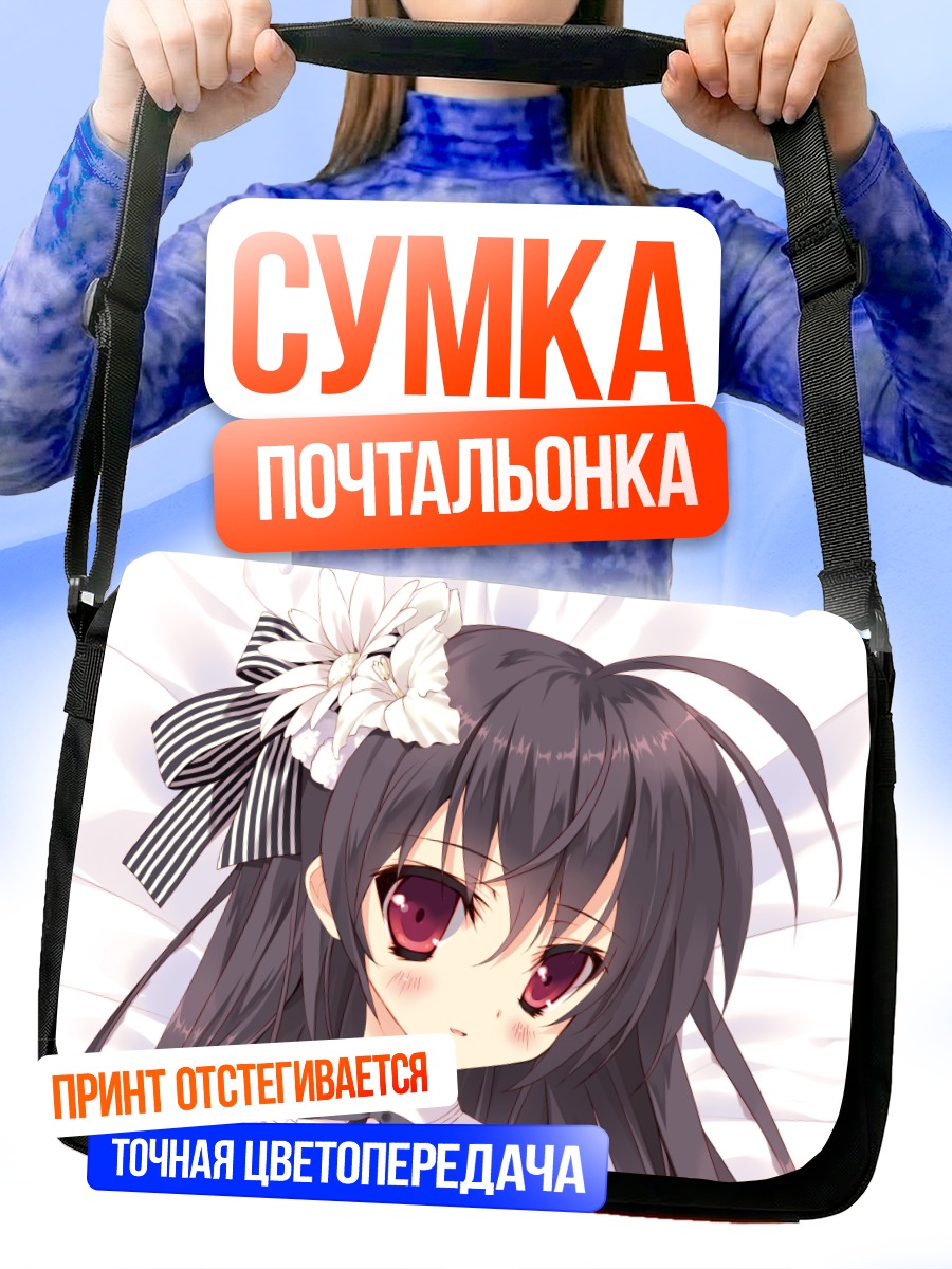 Сумка-почтальонка Девушка с цветком