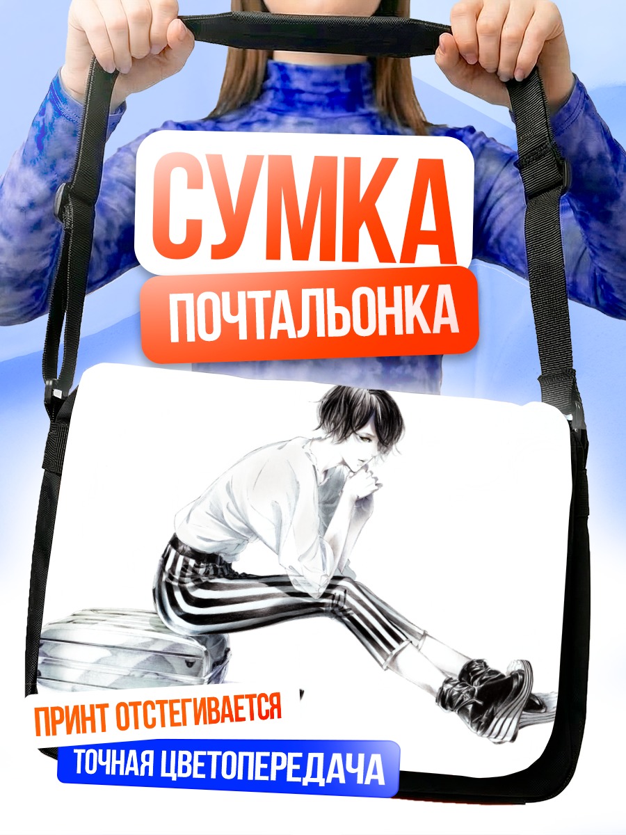 Сумка-почтальонка Девушка с чемоданом