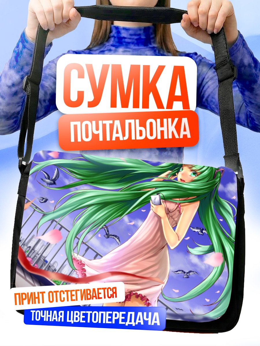 Сумка-почтальонка Мику Хацунэ в лепестках