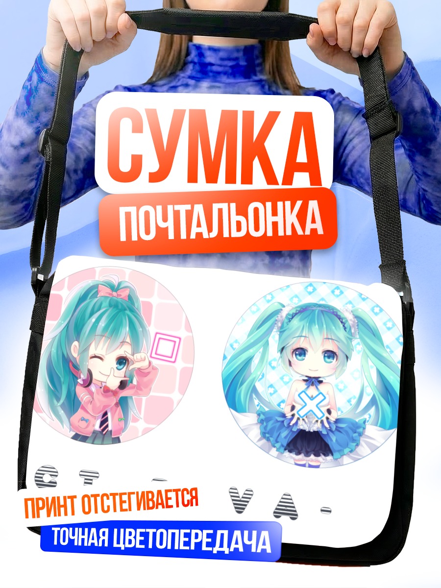 Сумка-почтальонка Мику Хацунэ в кругах