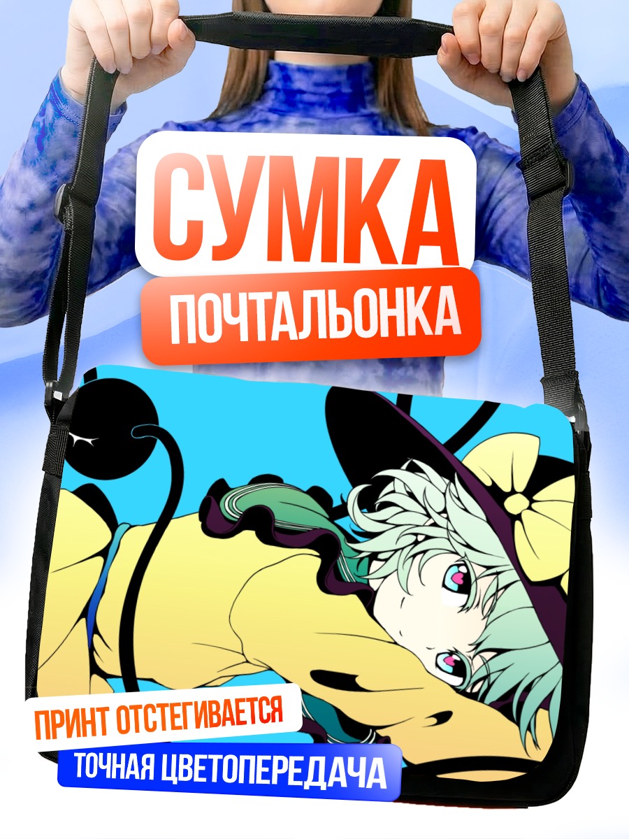 Сумка-почтальонка Коиши Комейдзи в шляпе