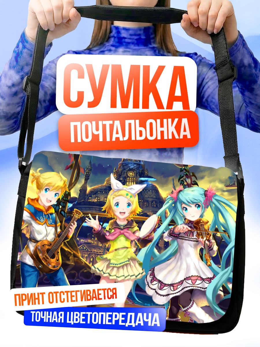 Сумка-почтальонка Мику Хацунэ и друзья