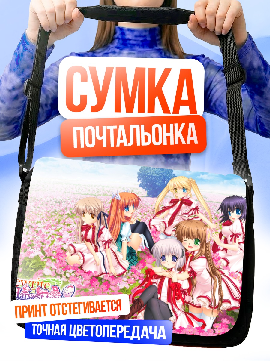 Сумка-почтальонка Девушки Rewrite в цветах