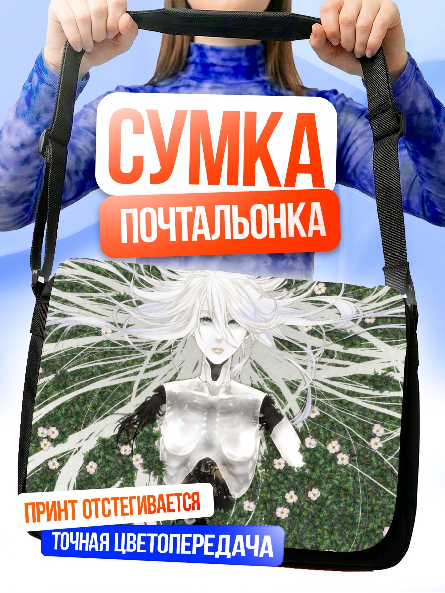 Сумка-почтальонка Беловолосый робот в цветах