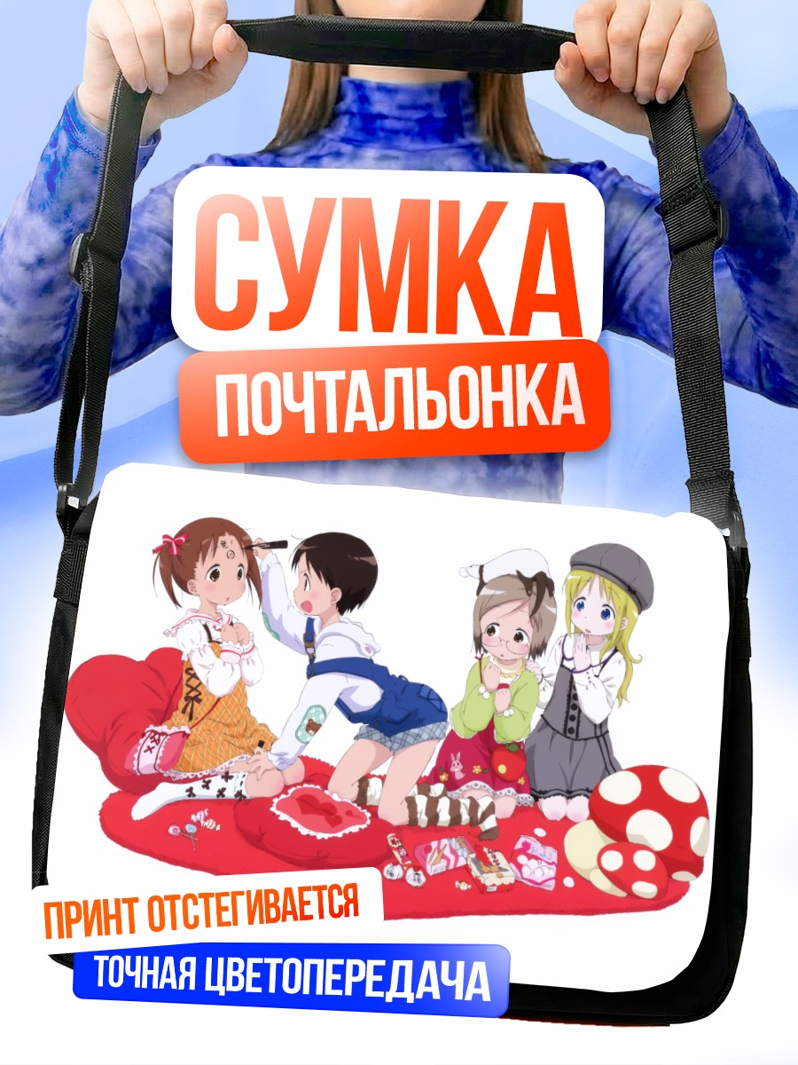 Сумка-почтальонка Ичиго Машимаро на пикнике