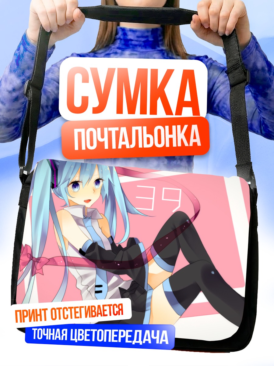 Сумка-почтальонка Мику Хацунэ в розовом