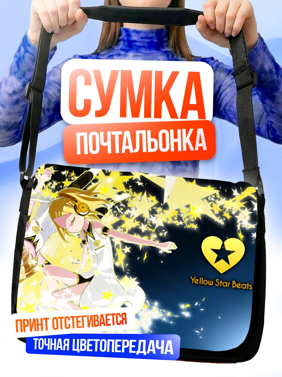 Сумка-почтальонка Рин и Лэн Кагаминэ
