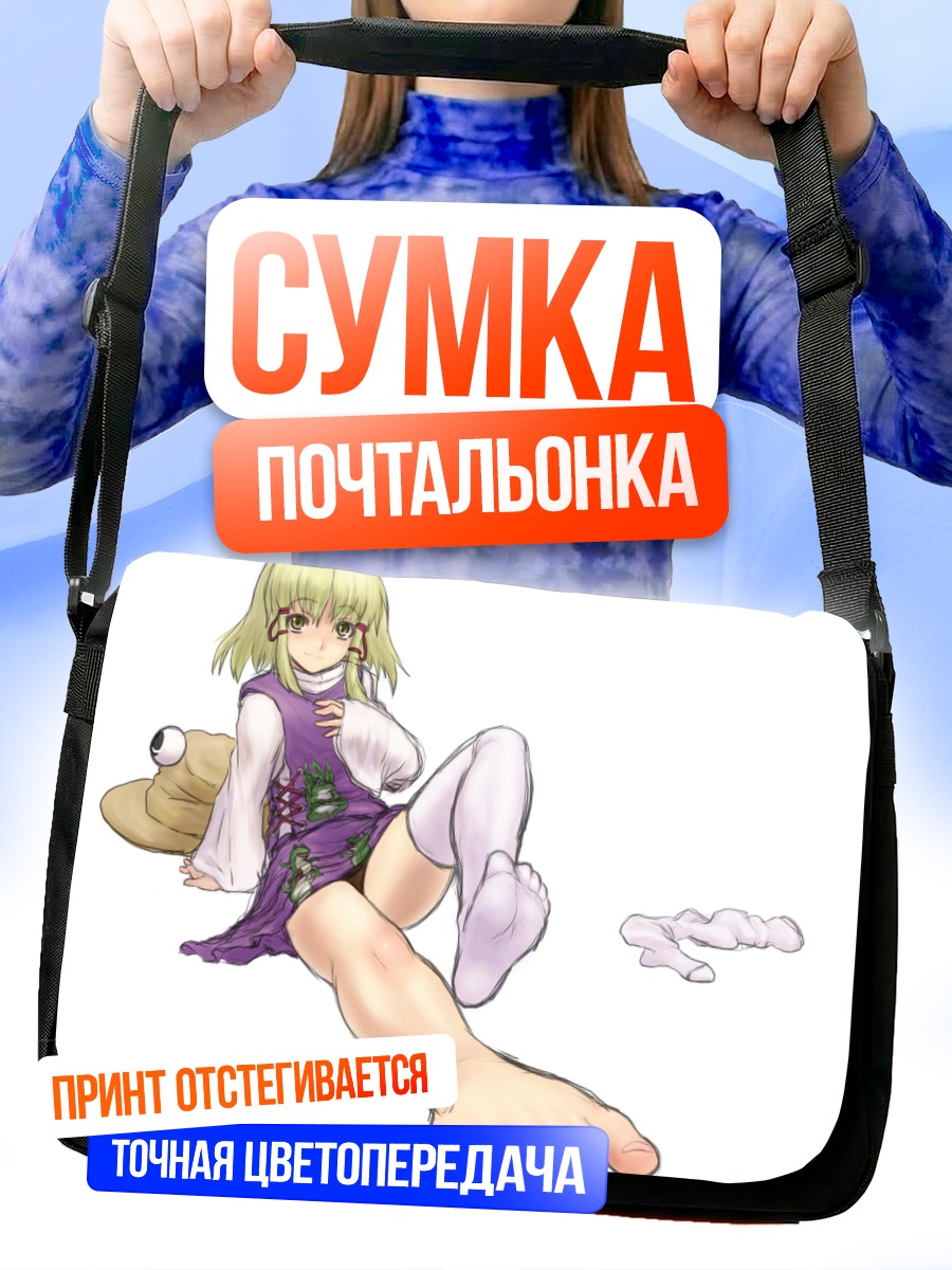 Сумка-почтальонка Сувако Мория в отдыхе