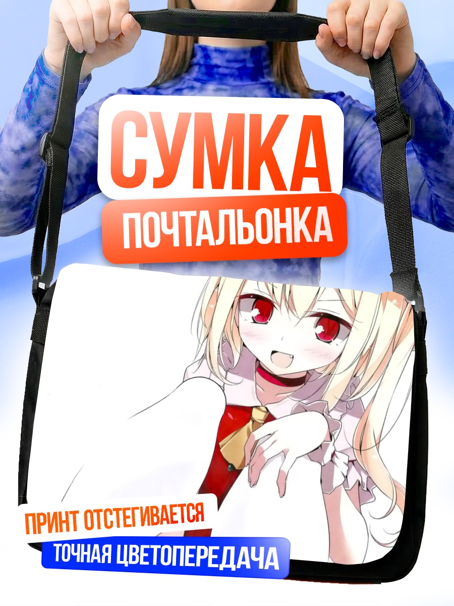 Сумка-почтальонка Фландр Скарлет