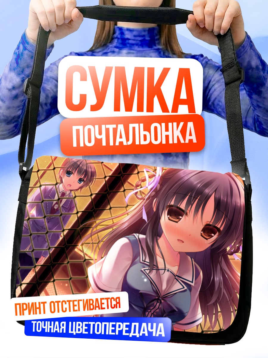 Сумка-почтальонка Секка Китао у забора