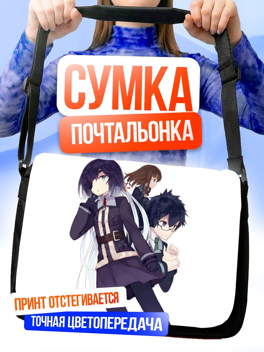 Сумка-почтальонка Школьники в форме
