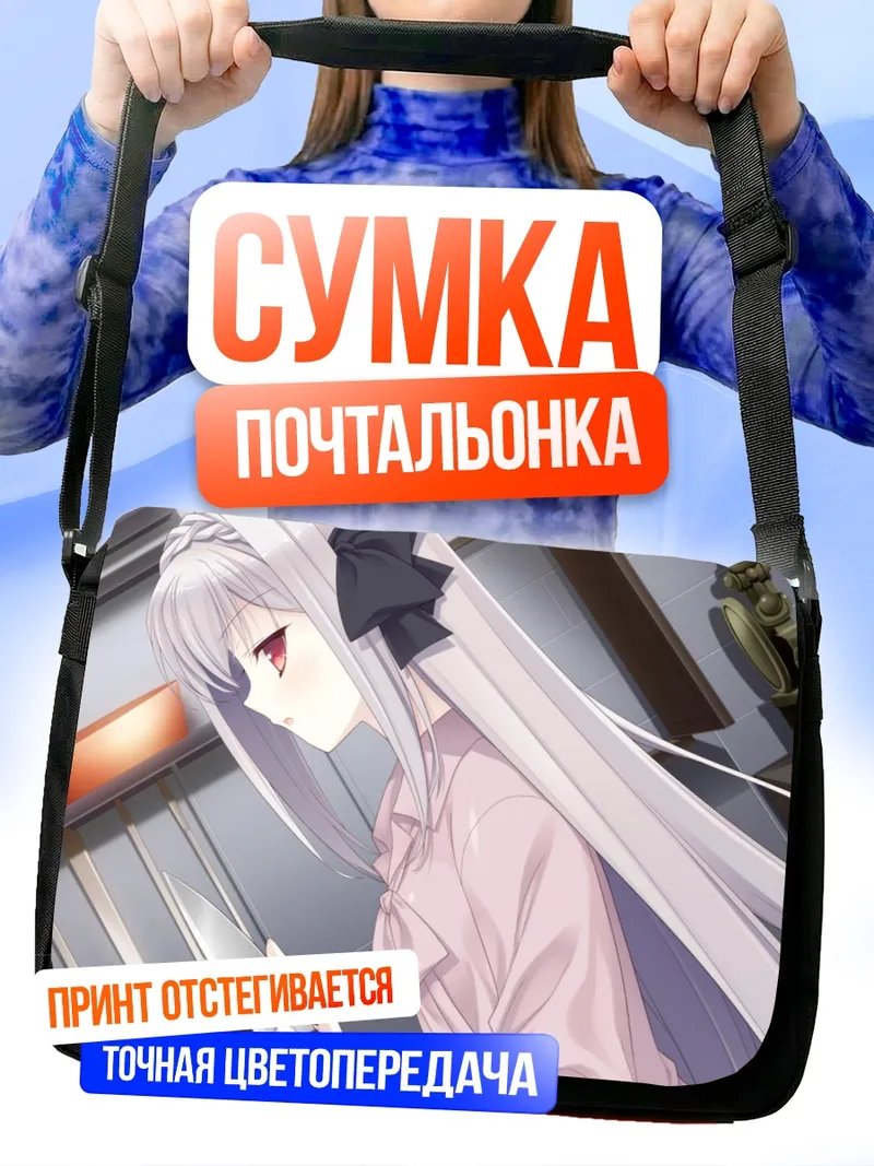 Сумка-почтальонка Луна Сакуракоджи в розовом