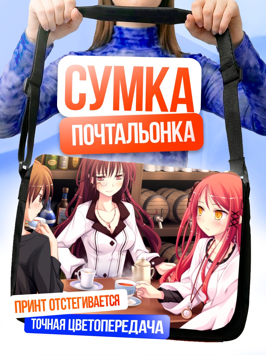 Сумка-почтальонка Сад Ведьм в кафе