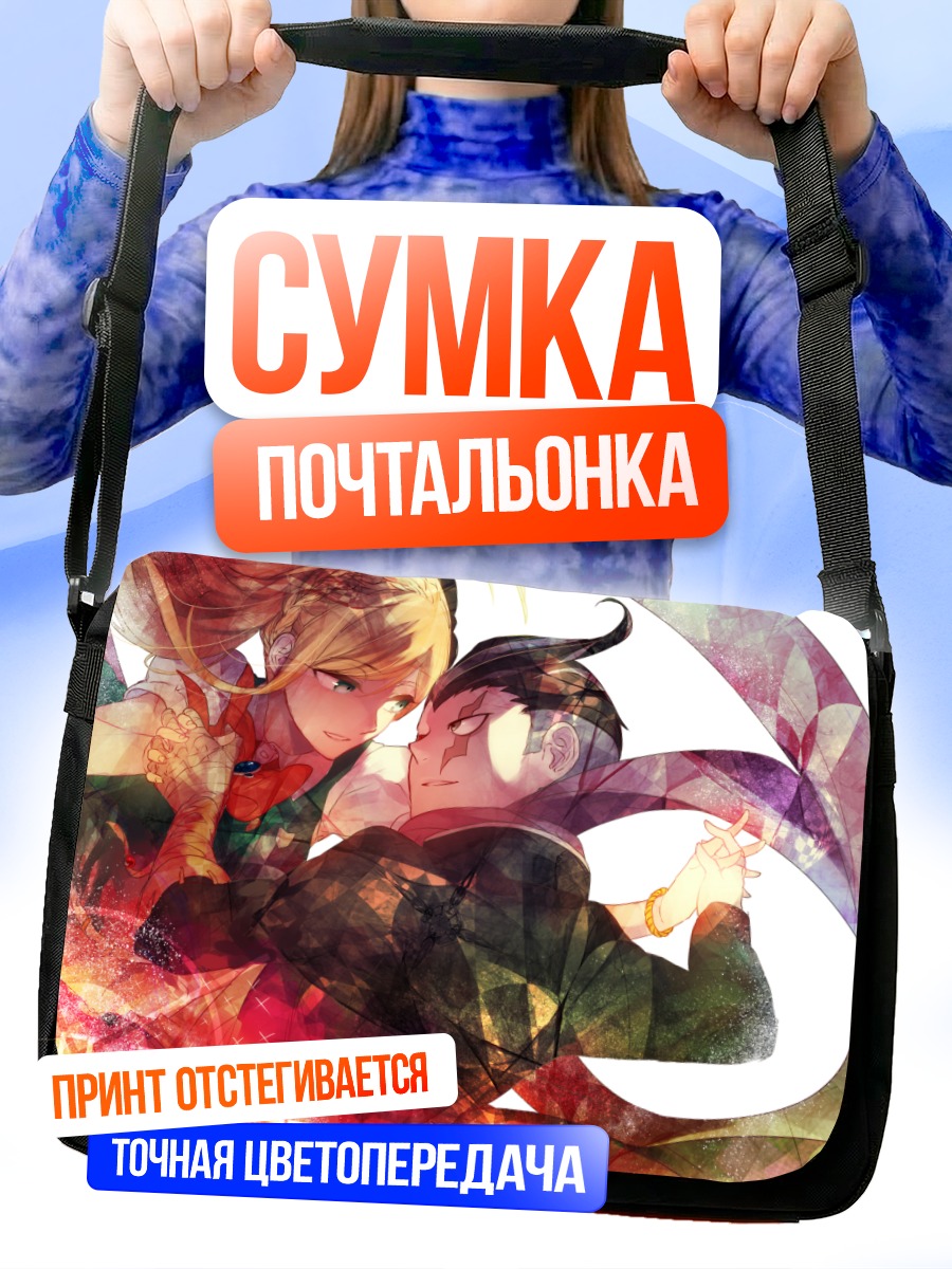 Сумка-почтальонка Соня Невермайнд и Танака