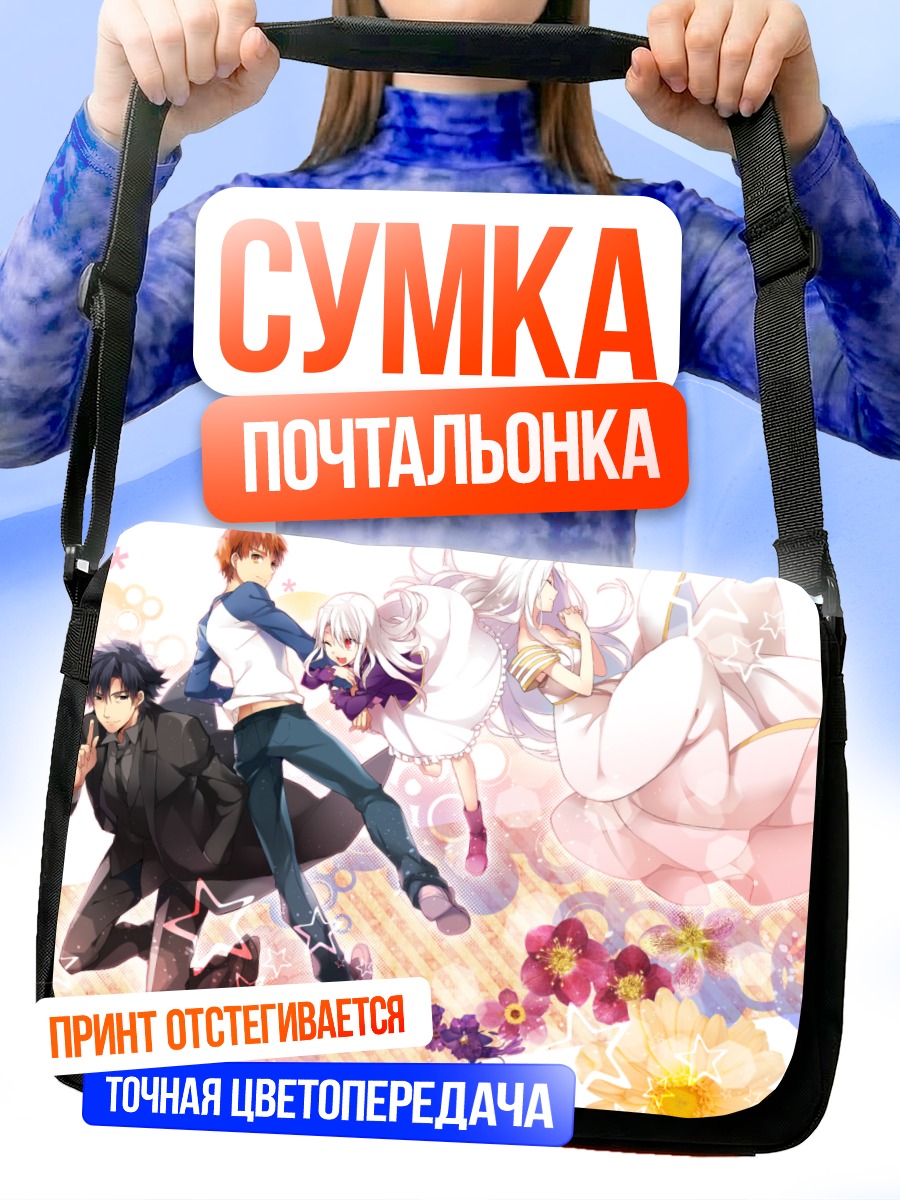 Сумка-почтальонка Сиро Эмия и семья