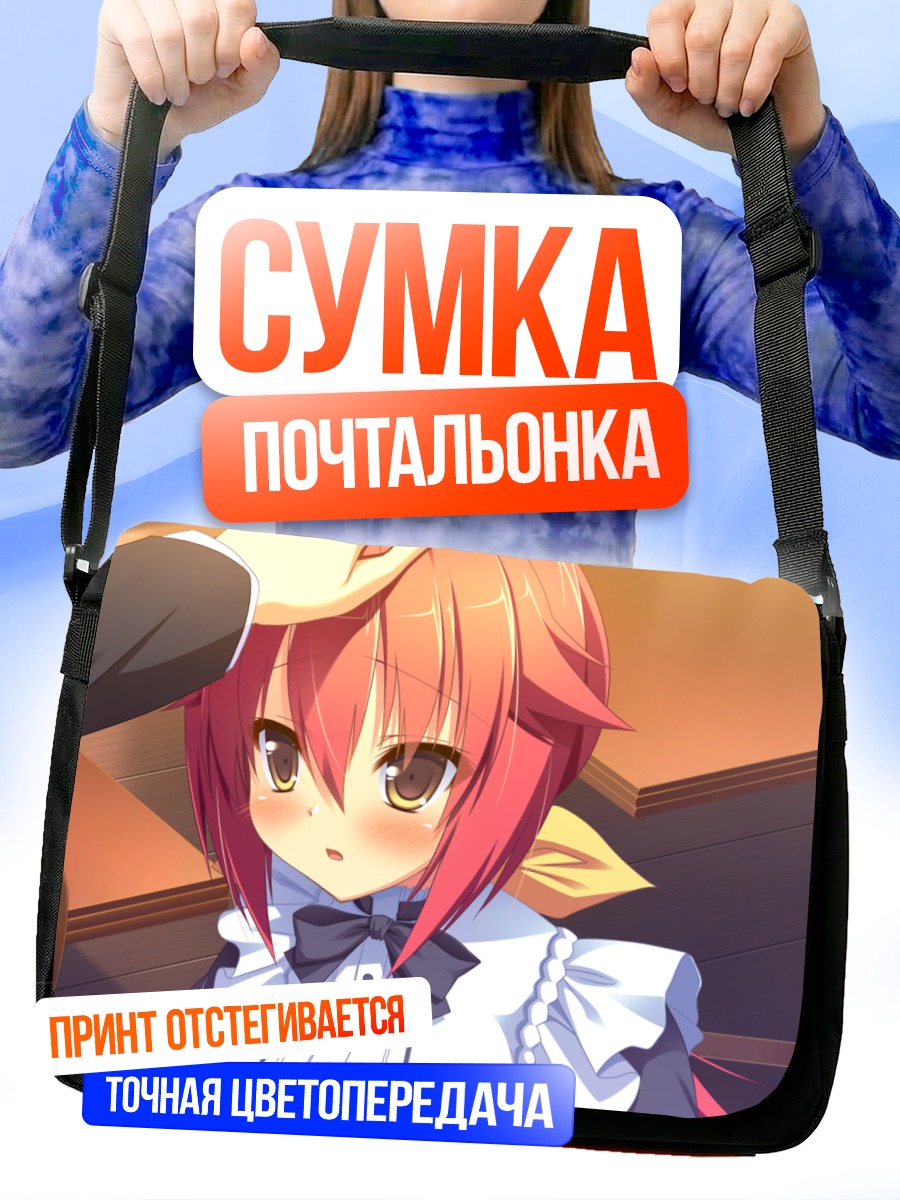 Сумка-почтальонка Юка Камиширо в форме