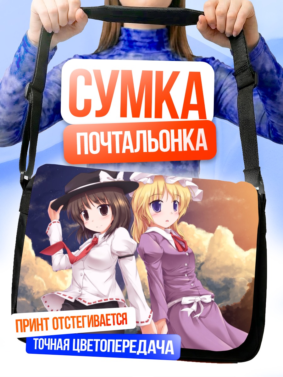 Сумка-почтальонка Марибель и Ренко