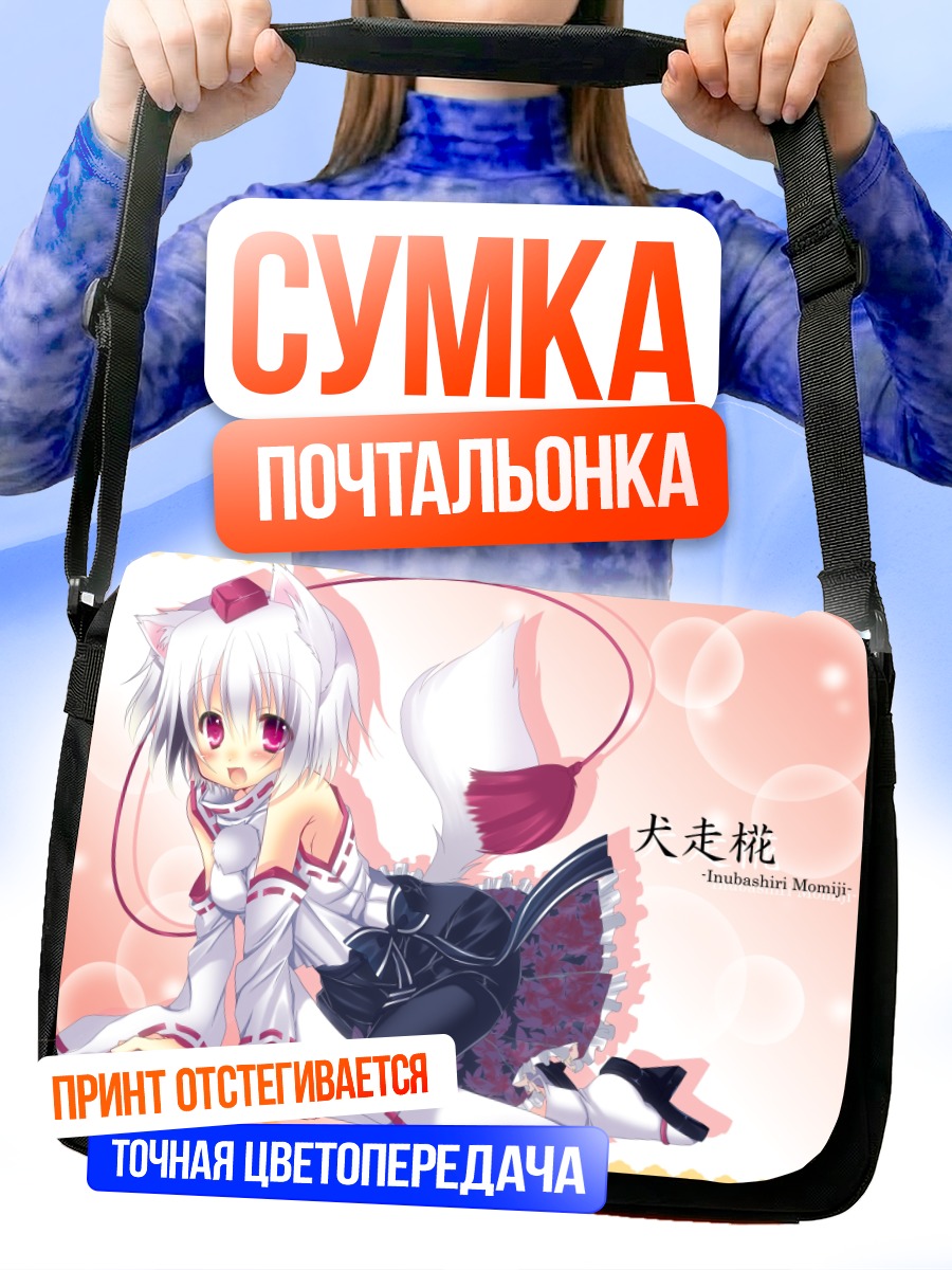 Сумка-почтальонка Момидзи Инубасири в белом