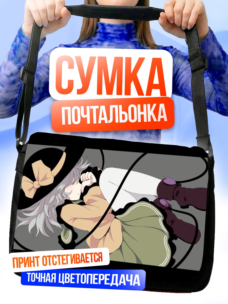 Сумка-почтальонка Коиши Комейдзи в проводах